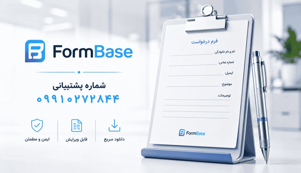 دانلود فرم داشبورد مالیاتی در Word و PDF